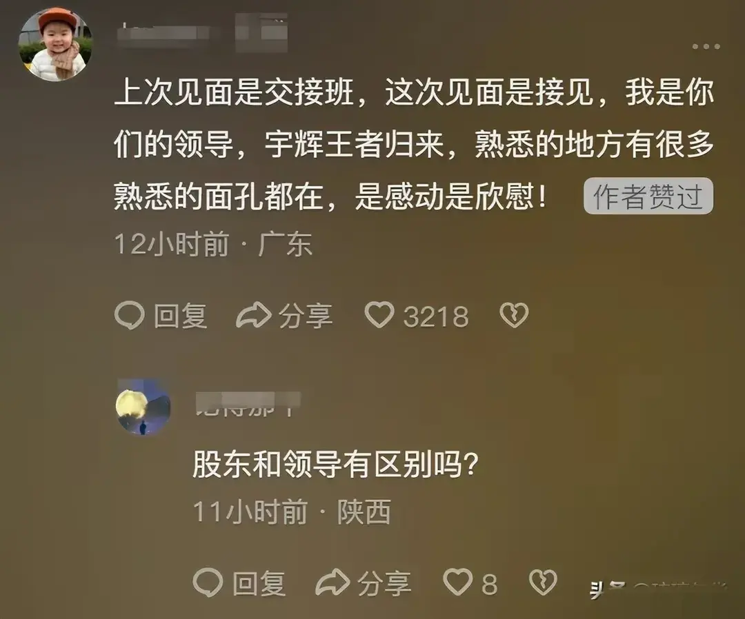 俞敏洪与董宇辉事件始末(笑死人不偿命!董宇辉与俞敏洪感人深情拥抱瞬间,网友狂喷笑点!)(图8) 俞敏洪与董宇辉事件始末(笑死人不偿命!董宇辉与俞敏洪感人深情拥抱瞬间,网友狂喷笑点!)(图8)