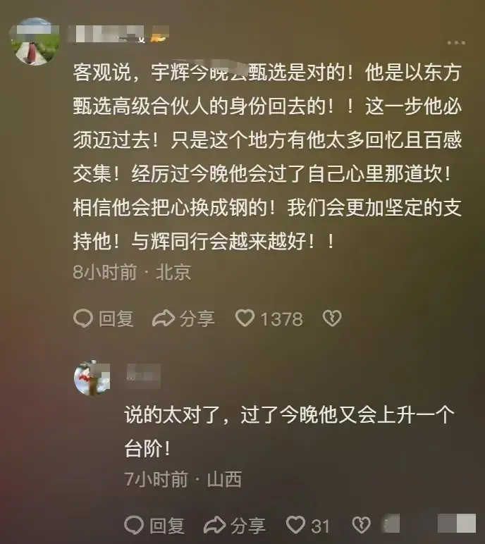 俞敏洪与董宇辉事件始末(笑死人不偿命!董宇辉与俞敏洪感人深情拥抱瞬间,网友狂喷笑点!)(图10) 俞敏洪与董宇辉事件始末(笑死人不偿命!董宇辉与俞敏洪感人深情拥抱瞬间,网友狂喷笑点!)(图10)