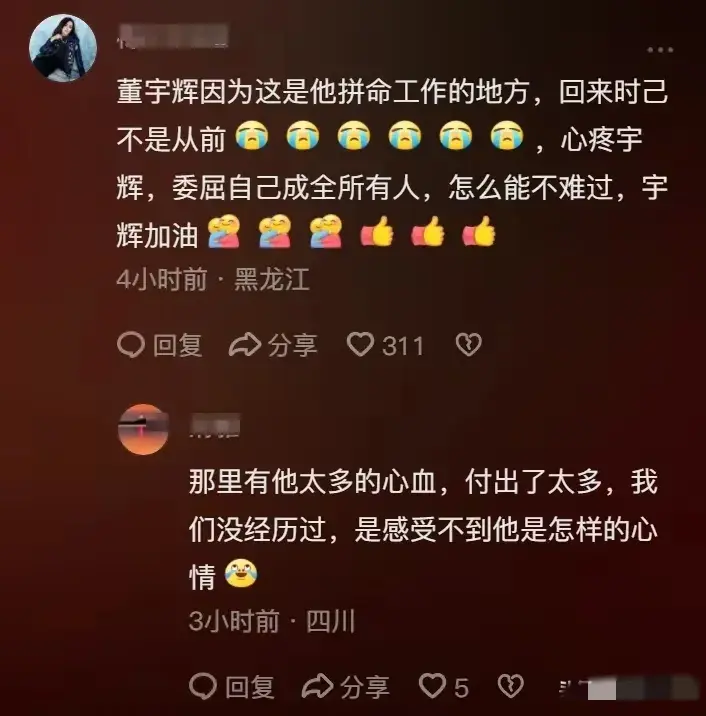 俞敏洪与董宇辉事件始末(笑死人不偿命!董宇辉与俞敏洪感人深情拥抱瞬间,网友狂喷笑点!)(图11) 俞敏洪与董宇辉事件始末(笑死人不偿命!董宇辉与俞敏洪感人深情拥抱瞬间,网友狂喷笑点!)(图11)