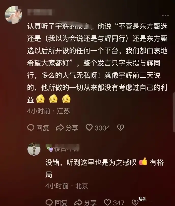 俞敏洪与董宇辉事件始末(笑死人不偿命!董宇辉与俞敏洪感人深情拥抱瞬间,网友狂喷笑点!)(图14) 俞敏洪与董宇辉事件始末(笑死人不偿命!董宇辉与俞敏洪感人深情拥抱瞬间,网友狂喷笑点!)(图14)
