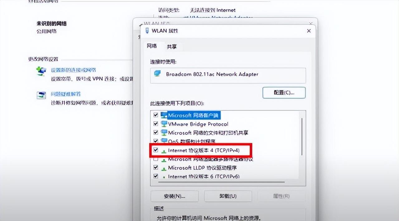 华硕电脑连不上wifi怎么回事(为什么电脑连接不上wifi了?4步设置轻松修复)(图4) 华硕电脑连不上wifi怎么回事(为什么电脑连接不上wifi了?4步设置轻松修复)(图4)