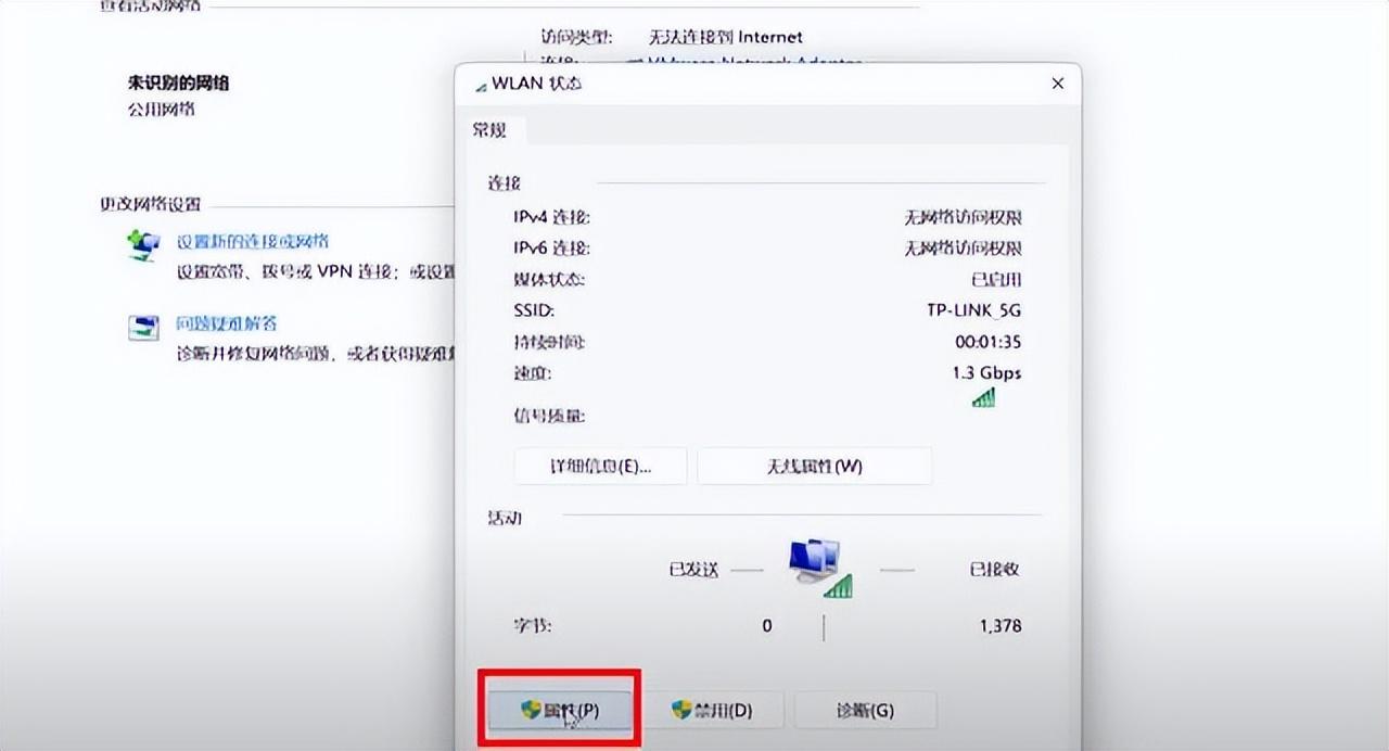 华硕电脑连不上wifi怎么回事(为什么电脑连接不上wifi了?4步设置轻松修复)(图3) 华硕电脑连不上wifi怎么回事(为什么电脑连接不上wifi了?4步设置轻松修复)(图3)