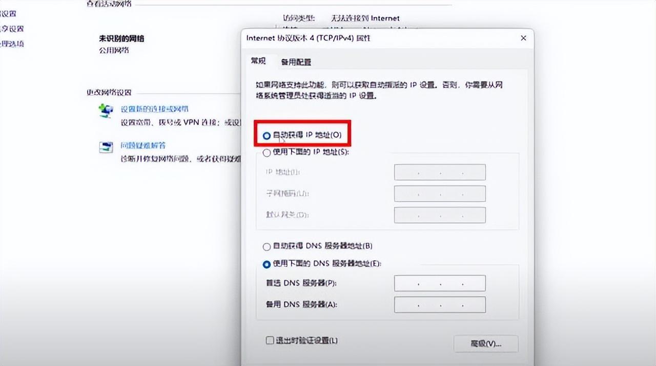 华硕电脑连不上wifi怎么回事(为什么电脑连接不上wifi了?4步设置轻松修复)(图5) 华硕电脑连不上wifi怎么回事(为什么电脑连接不上wifi了?4步设置轻松修复)(图5)