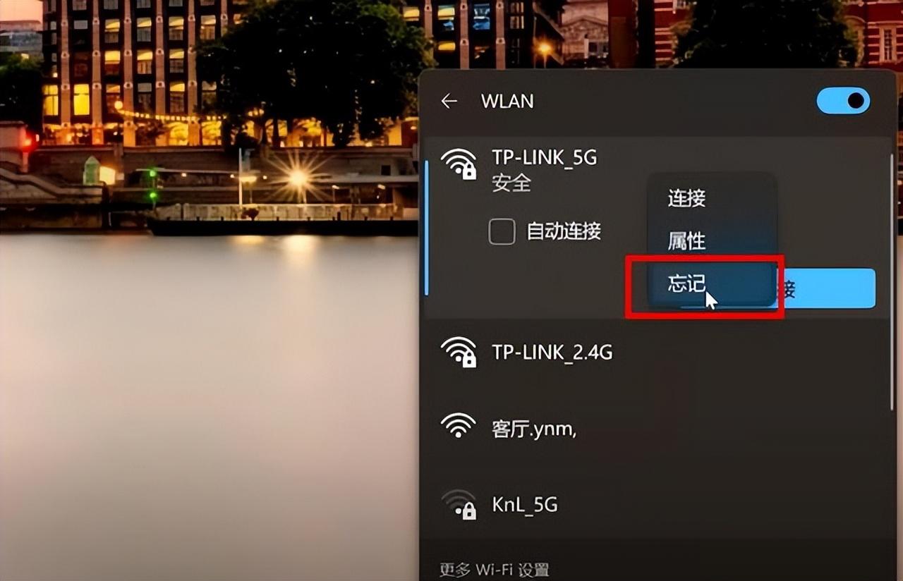 华硕电脑连不上wifi怎么回事(为什么电脑连接不上wifi了?4步设置轻松修复)(图6) 华硕电脑连不上wifi怎么回事(为什么电脑连接不上wifi了?4步设置轻松修复)(图6)