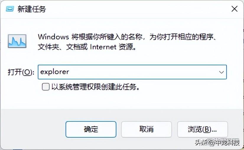 windows重启桌面进程(Windows故障修复:登陆Windows后桌面显示异常)(图3) windows重启桌面进程(Windows故障修复:登陆Windows后桌面显示异常)(图3)