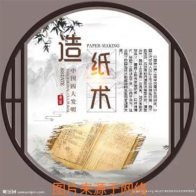 四大发明是指哪四样(中国四大发明是什么你知道吗)(图2) 四大发明是指哪四样(中国四大发明是什么你知道吗)(图2)