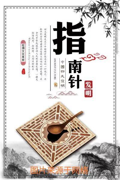 四大发明是指哪四样(中国四大发明是什么你知道吗)(图1) 四大发明是指哪四样(中国四大发明是什么你知道吗)(图1)