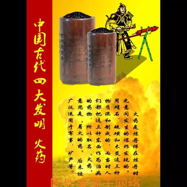 四大发明是指哪四样(中国四大发明是什么你知道吗)(图4) 四大发明是指哪四样(中国四大发明是什么你知道吗)(图4)