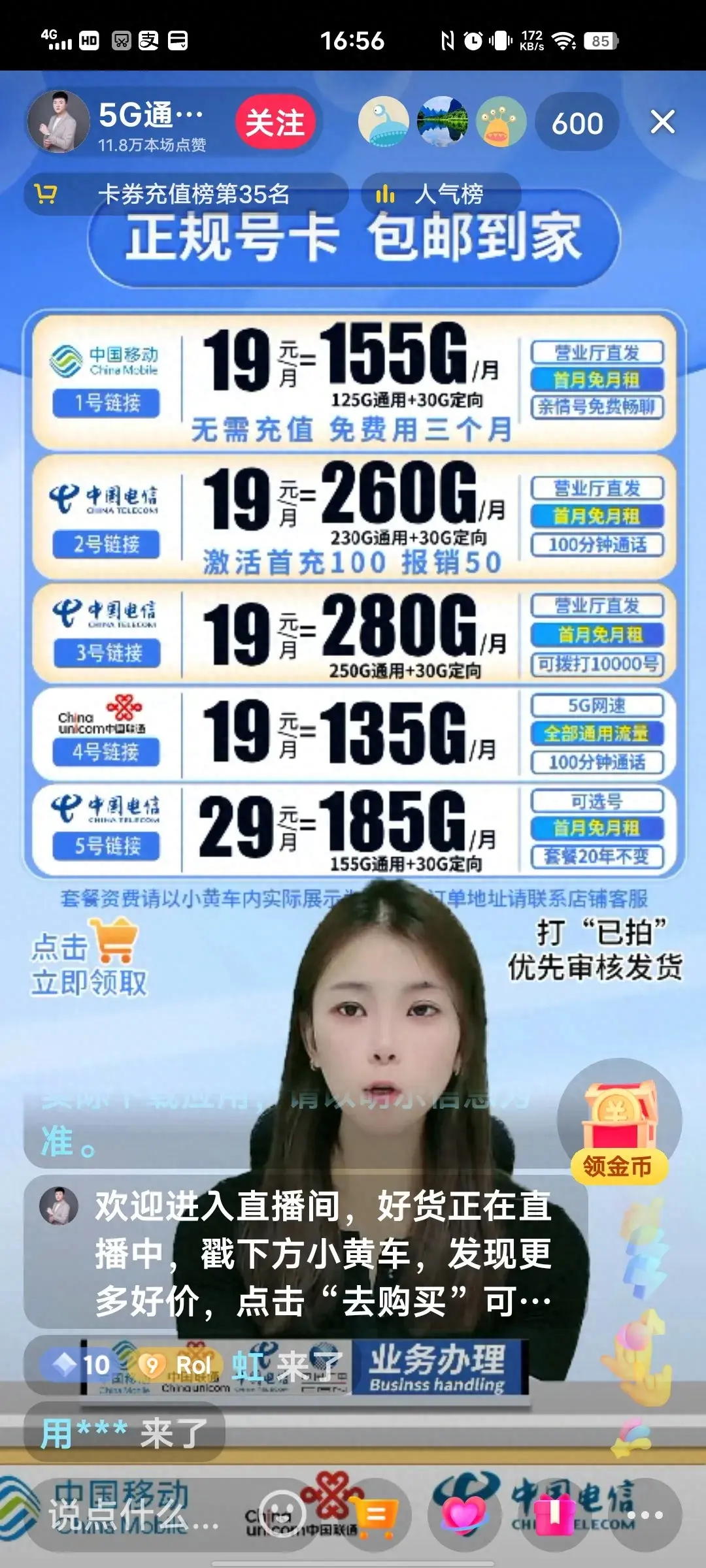 无线上网卡一般多少钱一月(19元一个月的流量卡是馅饼还是坑)(图1) 无线上网卡一般多少钱一月(19元一个月的流量卡是馅饼还是坑)(图1)