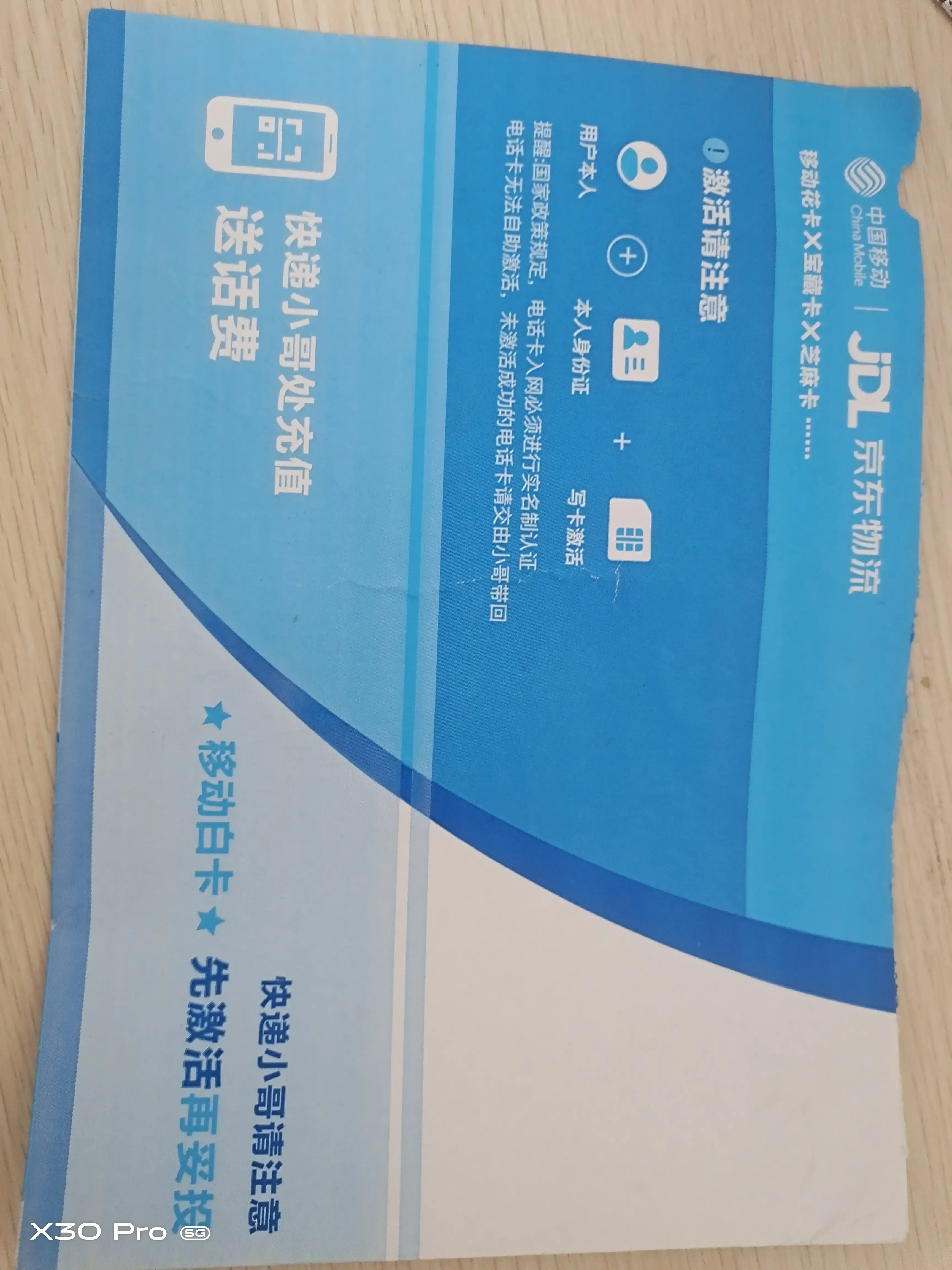 无线上网卡一般多少钱一月(19元一个月的流量卡是馅饼还是坑)(图5) 无线上网卡一般多少钱一月(19元一个月的流量卡是馅饼还是坑)(图5)