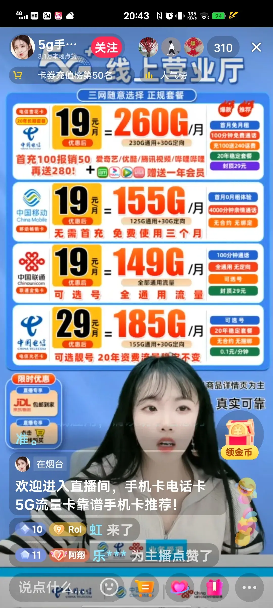 无线上网卡一般多少钱一月(19元一个月的流量卡是馅饼还是坑)(图3) 无线上网卡一般多少钱一月(19元一个月的流量卡是馅饼还是坑)(图3)