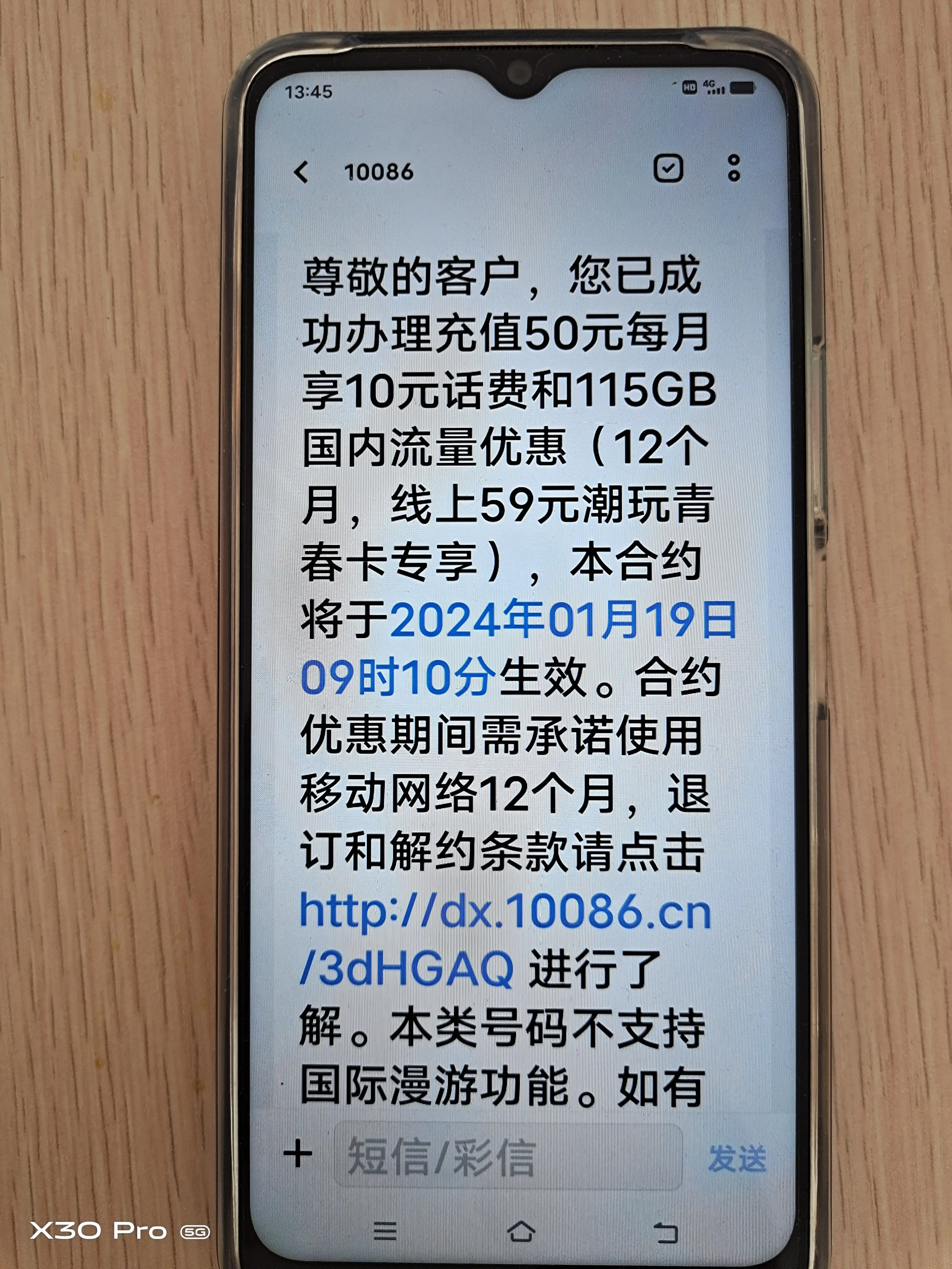 无线上网卡一般多少钱一月(19元一个月的流量卡是馅饼还是坑)(图6) 无线上网卡一般多少钱一月(19元一个月的流量卡是馅饼还是坑)(图6)