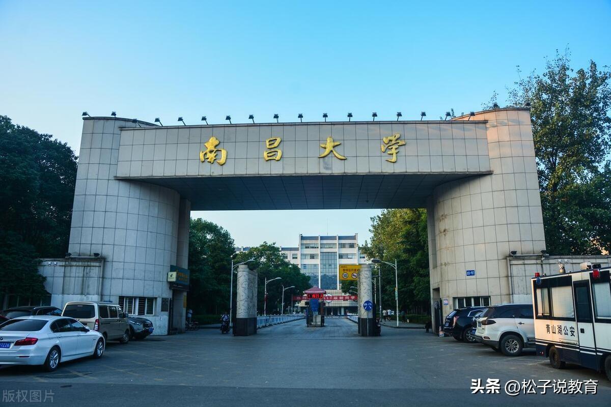 高考605分能上什么大学(605分,南昌大学和福州大学,都是211大学,选择哪个更好一些)(图7) 高考605分能上什么大学(605分,南昌大学和福州大学,都是211大学,选择哪个更好一些)(图7)