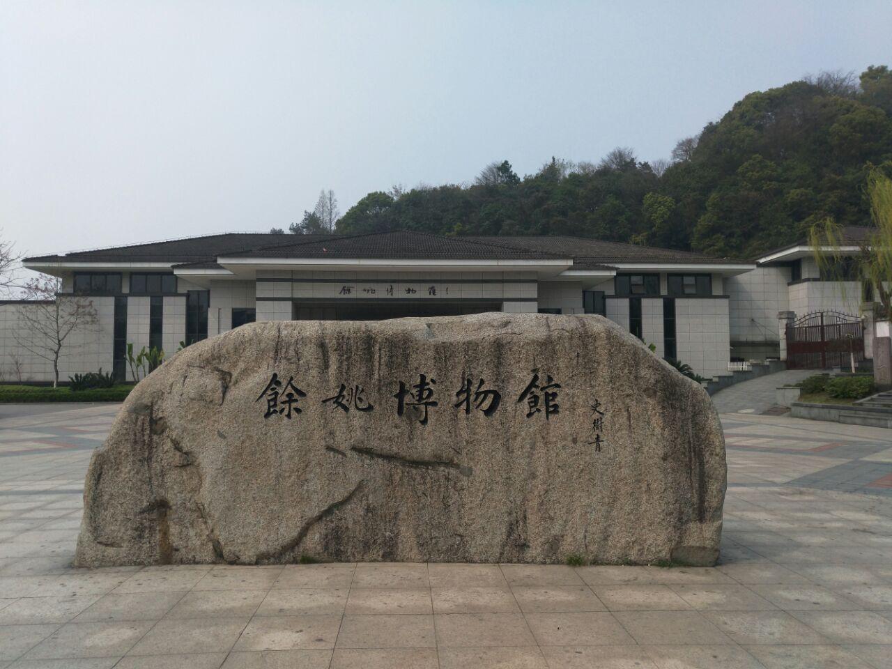 余姚属于哪个市(上海人游余姚市,不偏不倚,谈谈我对余姚的真实印象)(图3) 余姚属于哪个市(上海人游余姚市,不偏不倚,谈谈我对余姚的真实印象)(图3)