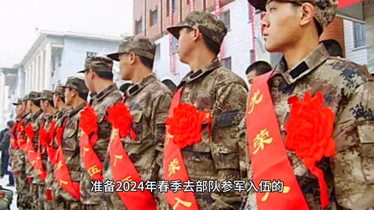 征兵政审流程是怎样的(2024年参军入伍“最新”流程#新兵入伍季)(图1) 征兵政审流程是怎样的(2024年参军入伍“最新”流程#新兵入伍季)(图1)