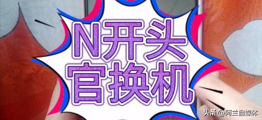 手机定制机是什么意思(买新手机时,再也不担心买到翻新机,这是手机店都不会说的秘密)(图7) 手机定制机是什么意思(买新手机时,再也不担心买到翻新机,这是手机店都不会说的秘密)(图7)