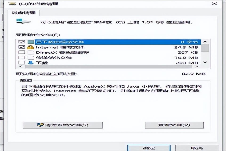win10计算机内存不足怎么办(Win10内存占用过多怎么办 win10清理内存占用的方法)(图3) win10计算机内存不足怎么办(Win10内存占用过多怎么办 win10清理内存占用的方法)(图3)