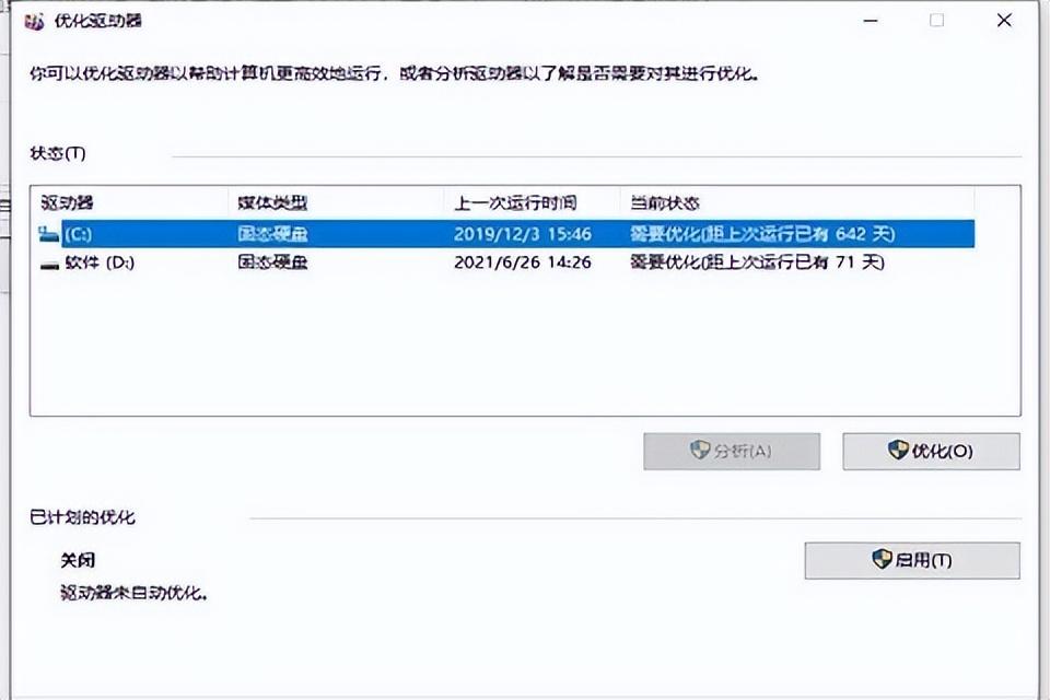 win10计算机内存不足怎么办(Win10内存占用过多怎么办 win10清理内存占用的方法)(图7) win10计算机内存不足怎么办(Win10内存占用过多怎么办 win10清理内存占用的方法)(图7)