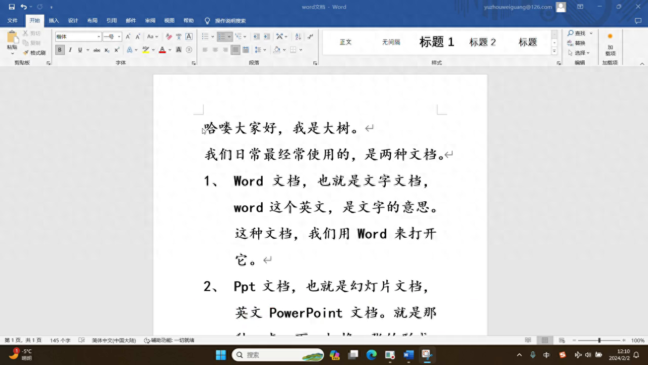电脑上ppt文件怎么打开(ppt模板,应该用什么打开 基本电脑操作的介绍。 #电脑)(图1) 电脑上ppt文件怎么打开(ppt模板,应该用什么打开 基本电脑操作的介绍。 #电脑)(图1)