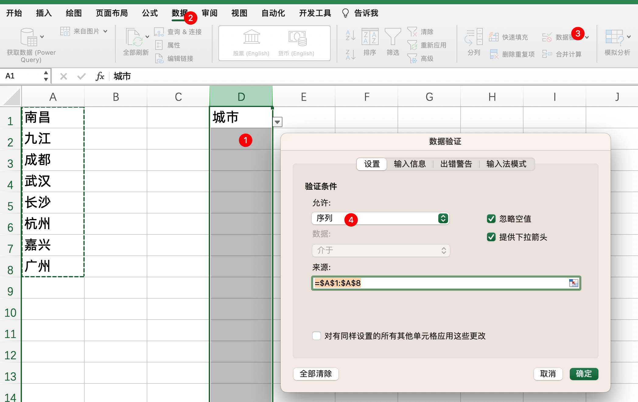 excel单元格下拉菜单怎么做(制作Excel下拉菜单,源数据更新,无需重新设置)(图2) excel单元格下拉菜单怎么做(制作Excel下拉菜单,源数据更新,无需重新设置)(图2)