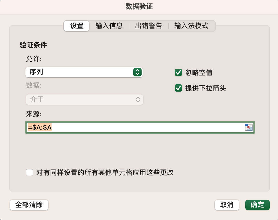 excel单元格下拉菜单怎么做(制作Excel下拉菜单,源数据更新,无需重新设置)(图4) excel单元格下拉菜单怎么做(制作Excel下拉菜单,源数据更新,无需重新设置)(图4)