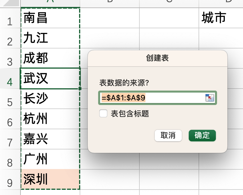 excel单元格下拉菜单怎么做(制作Excel下拉菜单,源数据更新,无需重新设置)(图7) excel单元格下拉菜单怎么做(制作Excel下拉菜单,源数据更新,无需重新设置)(图7)