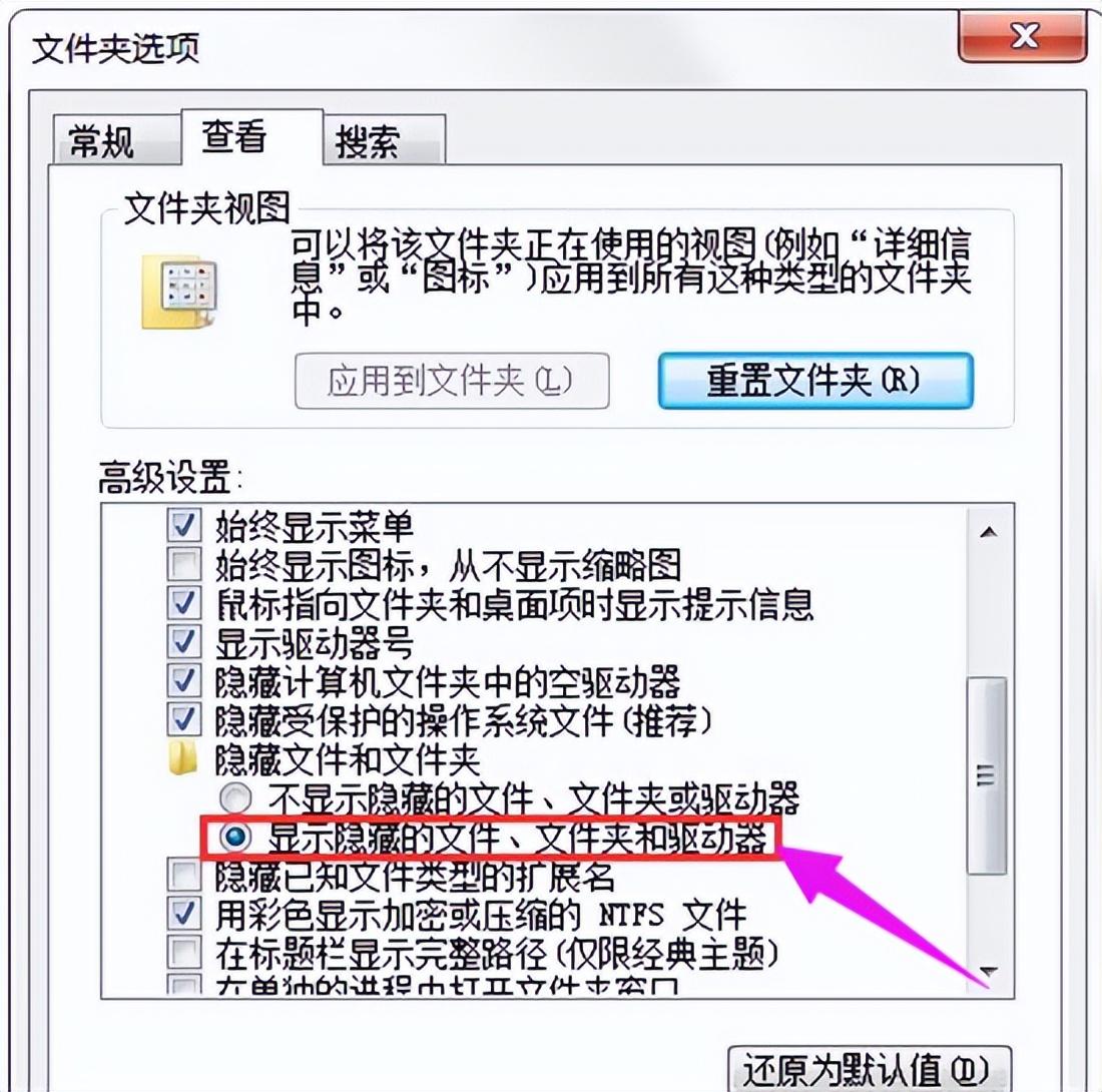 win10电脑文件夹选项在哪里(Win10的appdata文件夹在哪里 电脑appdata文件夹在哪)(图2) win10电脑文件夹选项在哪里(Win10的appdata文件夹在哪里 电脑appdata文件夹在哪)(图2)