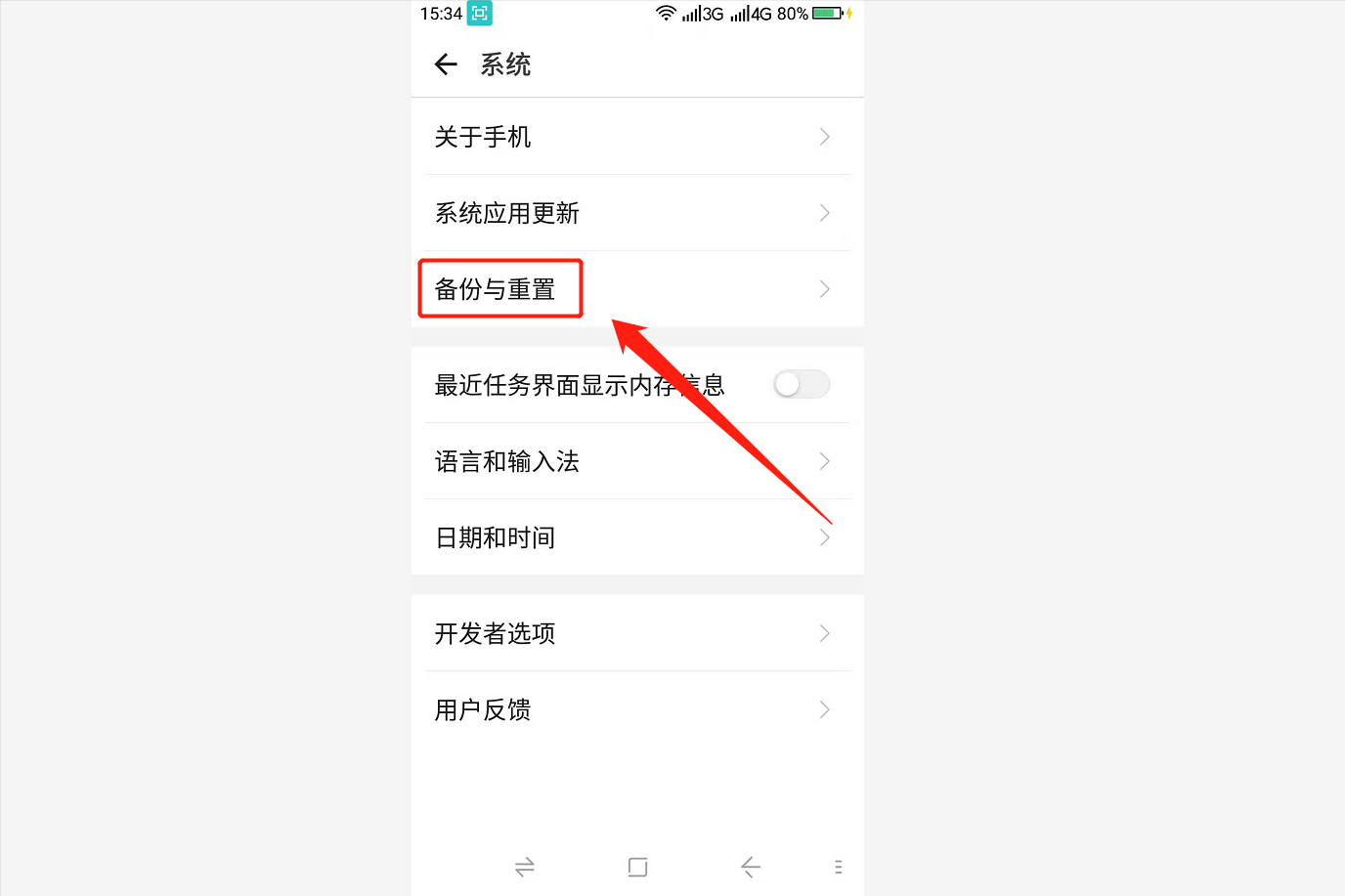 安卓手机内存卡格式化怎么弄(怎么将手机格式化?很多人走入一个误区,按照这个步骤操作即可)(图3) 安卓手机内存卡格式化怎么弄(怎么将手机格式化?很多人走入一个误区,按照这个步骤操作即可)(图3)