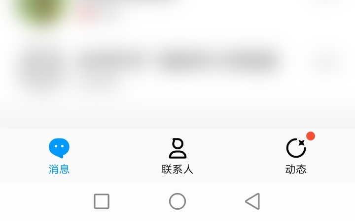 qq看点在哪里及怎么关闭(手机QQ如何关闭看点和小世界)(图7) qq看点在哪里及怎么关闭(手机QQ如何关闭看点和小世界)(图7)