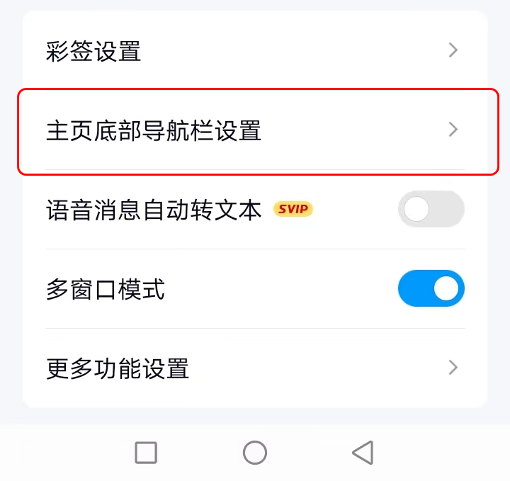 qq看点在哪里及怎么关闭(手机QQ如何关闭看点和小世界)(图5) qq看点在哪里及怎么关闭(手机QQ如何关闭看点和小世界)(图5)