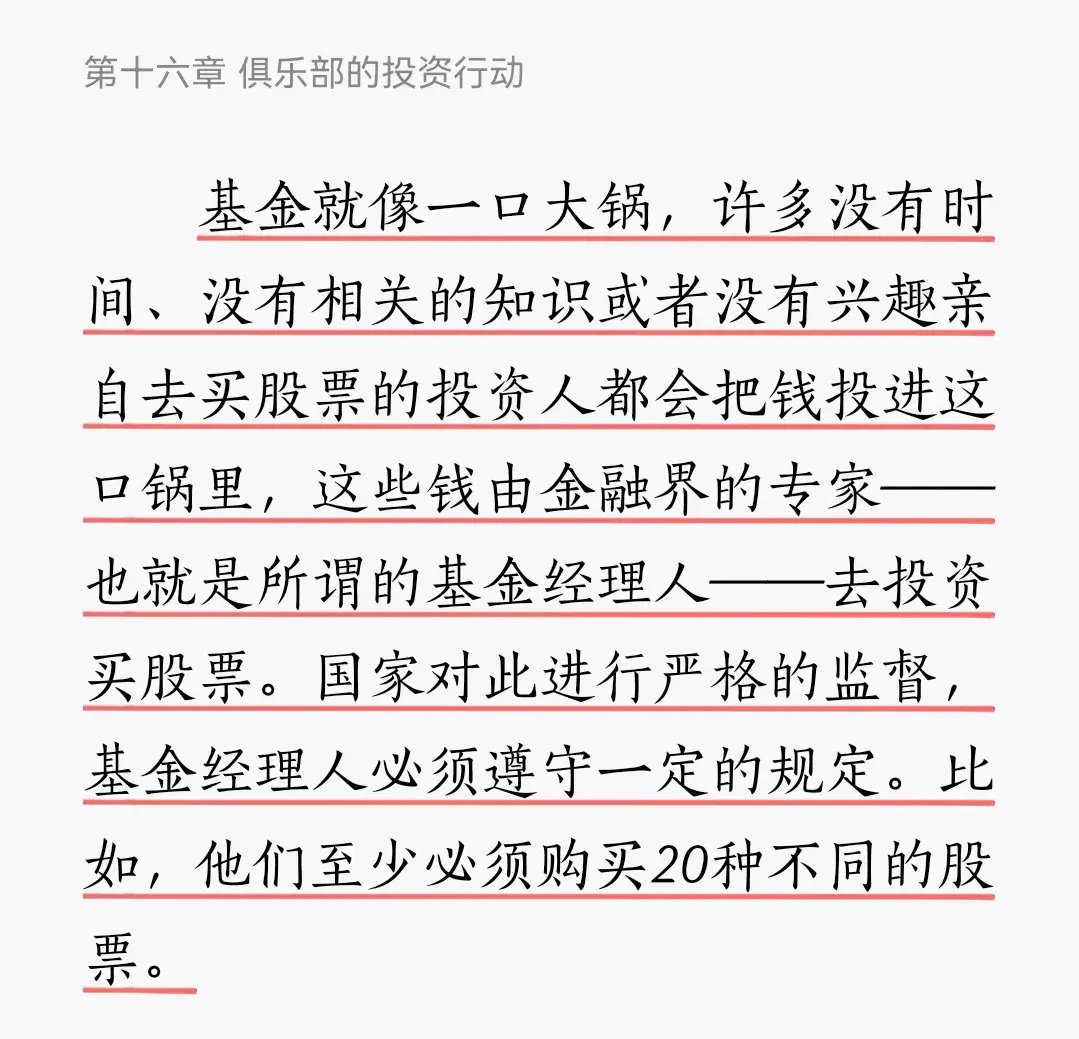 基金怎么玩才能赚钱(基金定投270天,收益由亏转盈,全靠这七步!)(图3) 基金怎么玩才能赚钱(基金定投270天,收益由亏转盈,全靠这七步!)(图3)