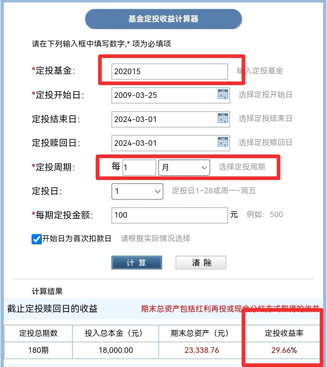基金怎么玩才能赚钱(基金定投270天,收益由亏转盈,全靠这七步!)(图6) 基金怎么玩才能赚钱(基金定投270天,收益由亏转盈,全靠这七步!)(图6)