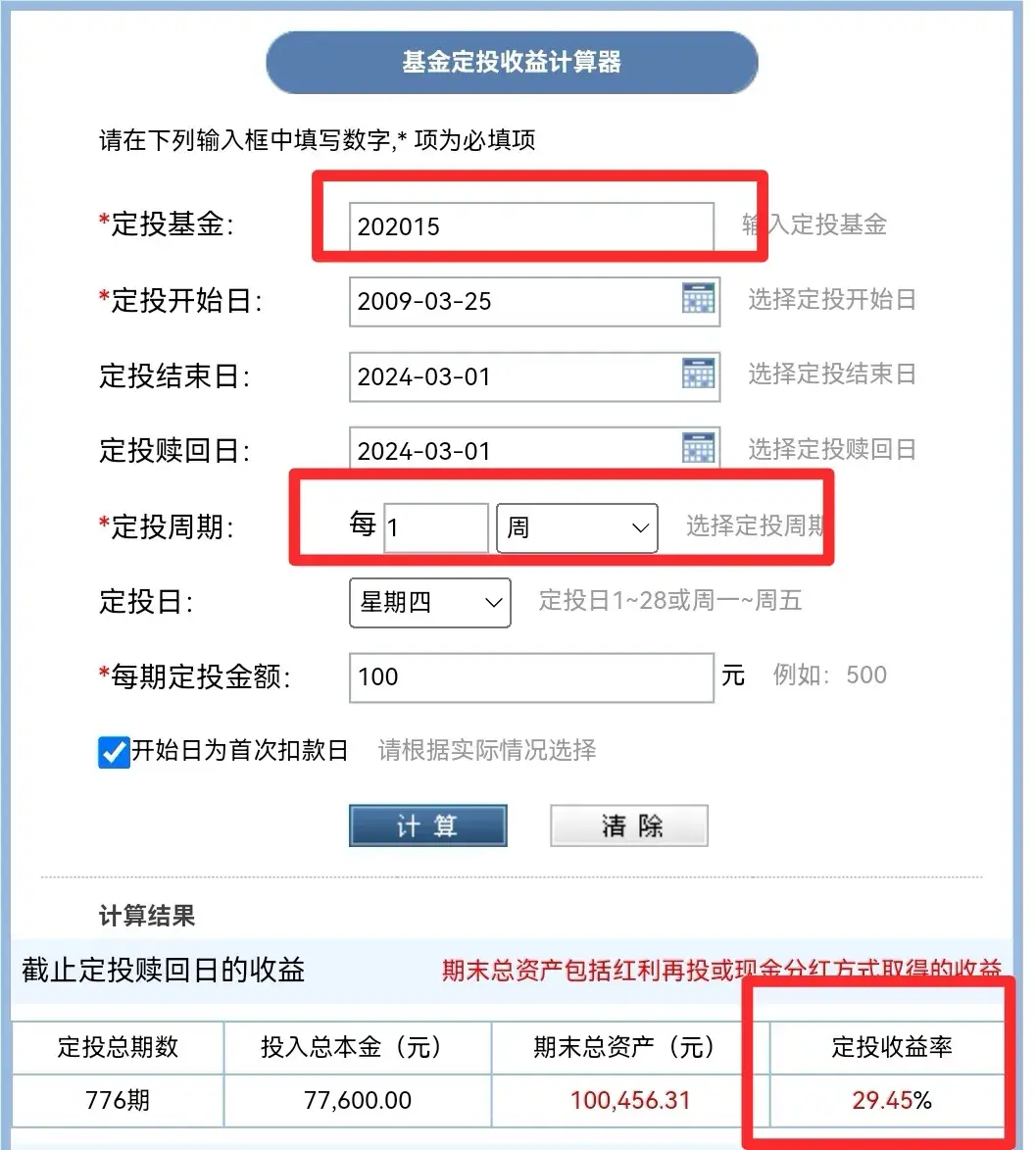 基金怎么玩才能赚钱(基金定投270天,收益由亏转盈,全靠这七步!)(图5) 基金怎么玩才能赚钱(基金定投270天,收益由亏转盈,全靠这七步!)(图5)