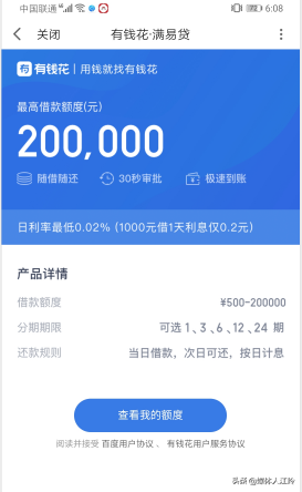 贷款平台哪个好下款(不止蚂蚁借呗,这四个都是最容易审核通过的贷款app)(图2) 贷款平台哪个好下款(不止蚂蚁借呗,这四个都是最容易审核通过的贷款app)(图2)