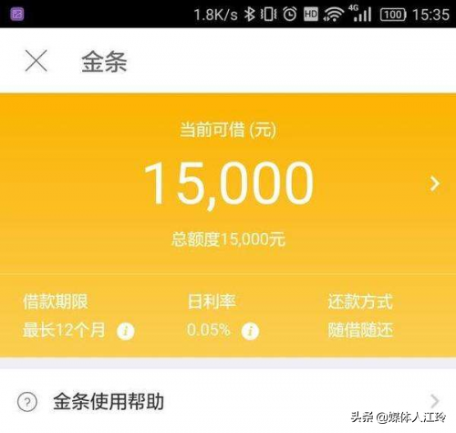 贷款平台哪个好下款(不止蚂蚁借呗,这四个都是最容易审核通过的贷款app)(图4) 贷款平台哪个好下款(不止蚂蚁借呗,这四个都是最容易审核通过的贷款app)(图4)