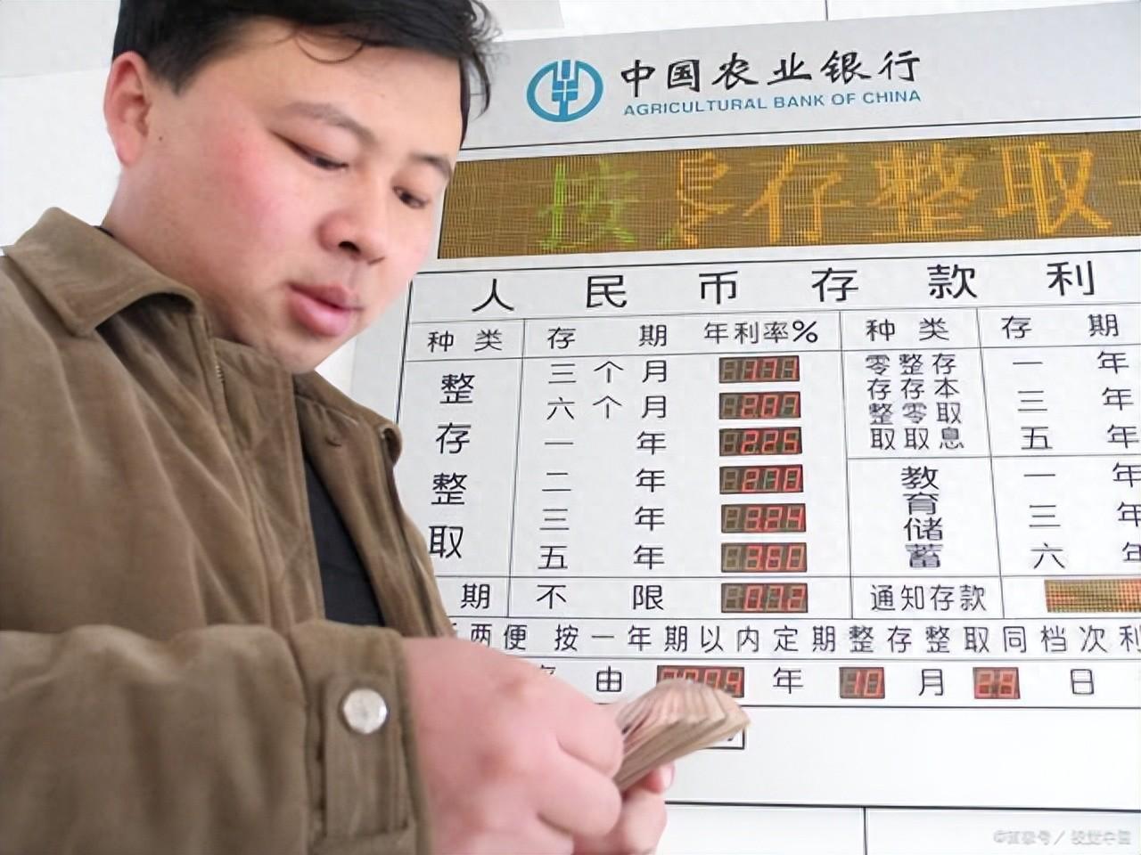 银行活期存款利率是多少(1月3日,存款利息新调整:四大国有银行,2024年最新存款利率表)(图1) 银行活期存款利率是多少(1月3日,存款利息新调整:四大国有银行,2024年最新存款利率表)(图1)