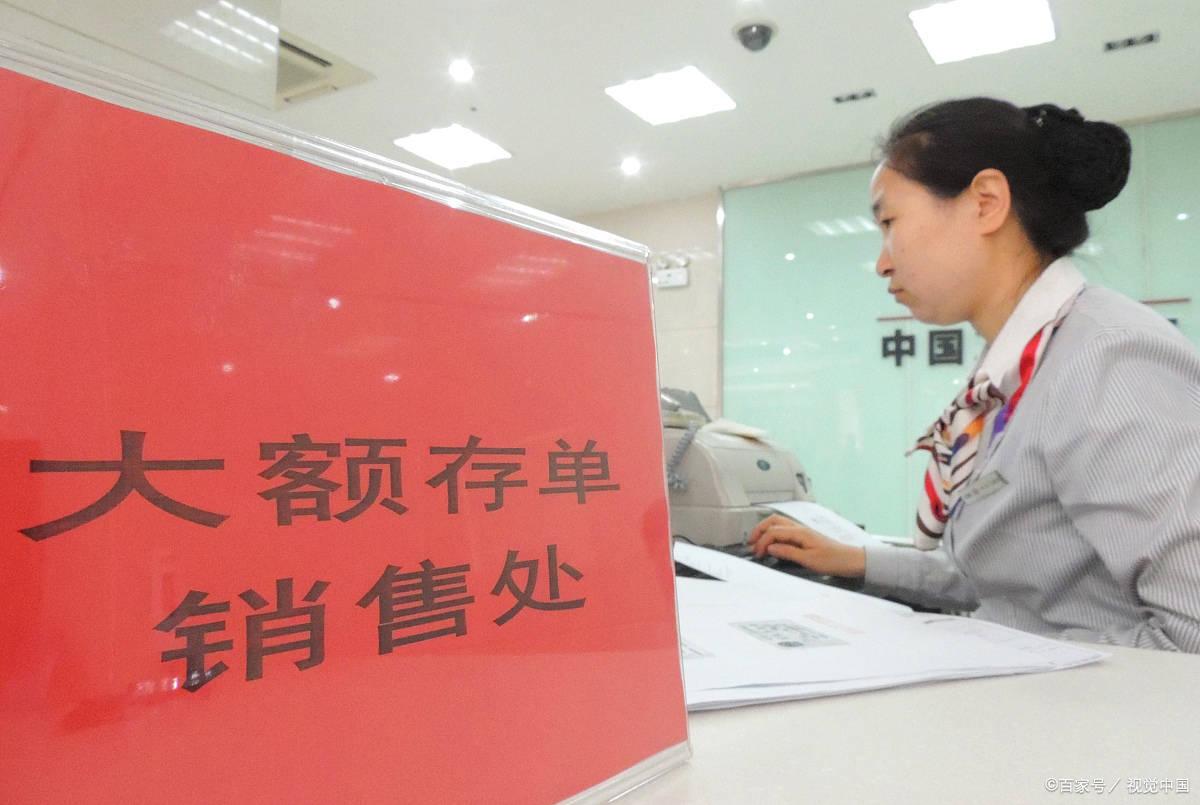 银行活期存款利率是多少(1月3日,存款利息新调整:四大国有银行,2024年最新存款利率表)(图4) 银行活期存款利率是多少(1月3日,存款利息新调整:四大国有银行,2024年最新存款利率表)(图4)