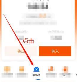 余额宝冻结资金怎么取出来(支付宝笔笔攒冻结资金怎么解冻 冻结资金如何转出取出方法)(图3) 余额宝冻结资金怎么取出来(支付宝笔笔攒冻结资金怎么解冻 冻结资金如何转出取出方法)(图3)