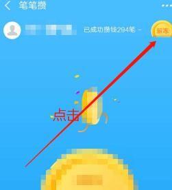 余额宝冻结资金怎么取出来(支付宝笔笔攒冻结资金怎么解冻 冻结资金如何转出取出方法)(图4) 余额宝冻结资金怎么取出来(支付宝笔笔攒冻结资金怎么解冻 冻结资金如何转出取出方法)(图4)