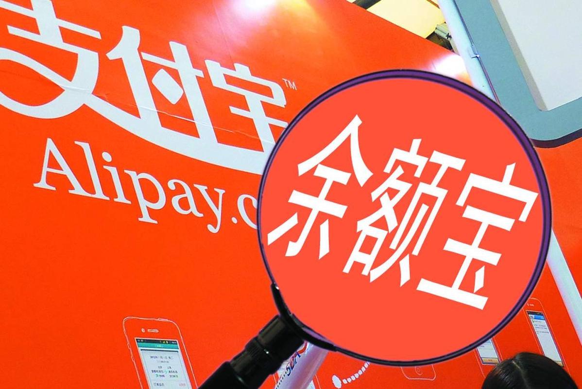 余额宝1万一天收益多少(支付宝余额宝1万元一天的收益有多少?安全吗?了解这几点很重要)(图1) 余额宝1万一天收益多少(支付宝余额宝1万元一天的收益有多少?安全吗?了解这几点很重要)(图1)