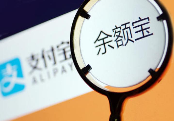 余额宝1万一天收益多少(支付宝余额宝1万元一天的收益有多少?安全吗?了解这几点很重要)(图8) 余额宝1万一天收益多少(支付宝余额宝1万元一天的收益有多少?安全吗?了解这几点很重要)(图8)