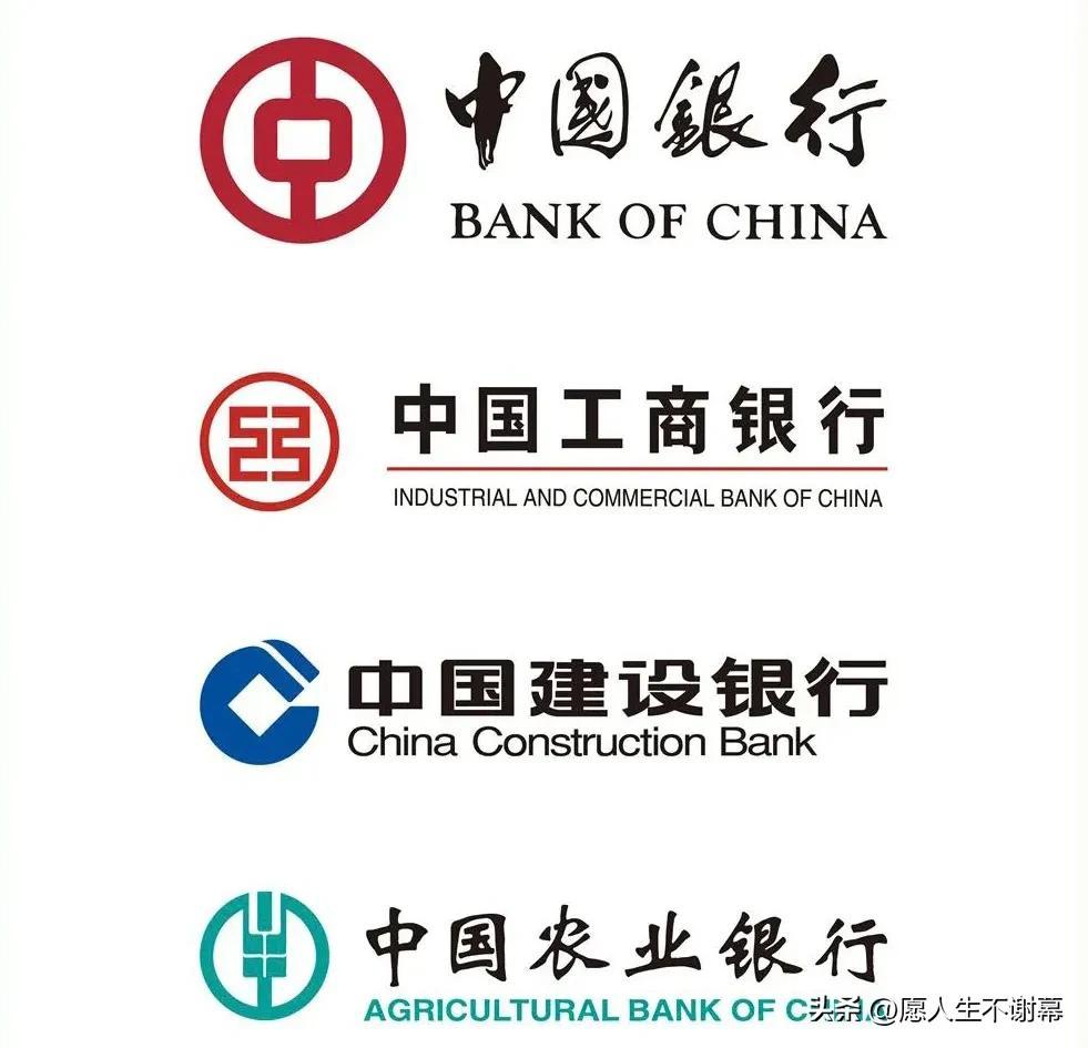 ccb是什么银行(认识中国四大银行的英文缩写“ICBC. ABC. CCB. BOC”)(图1) ccb是什么银行(认识中国四大银行的英文缩写“ICBC. ABC. CCB. BOC”)(图1)