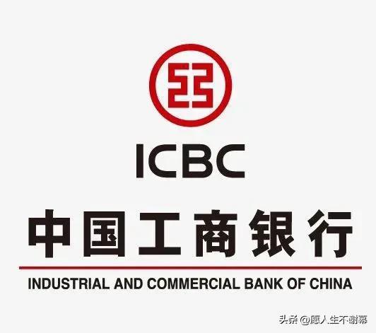 ccb是什么银行(认识中国四大银行的英文缩写“ICBC. ABC. CCB. BOC”)(图2) ccb是什么银行(认识中国四大银行的英文缩写“ICBC. ABC. CCB. BOC”)(图2)