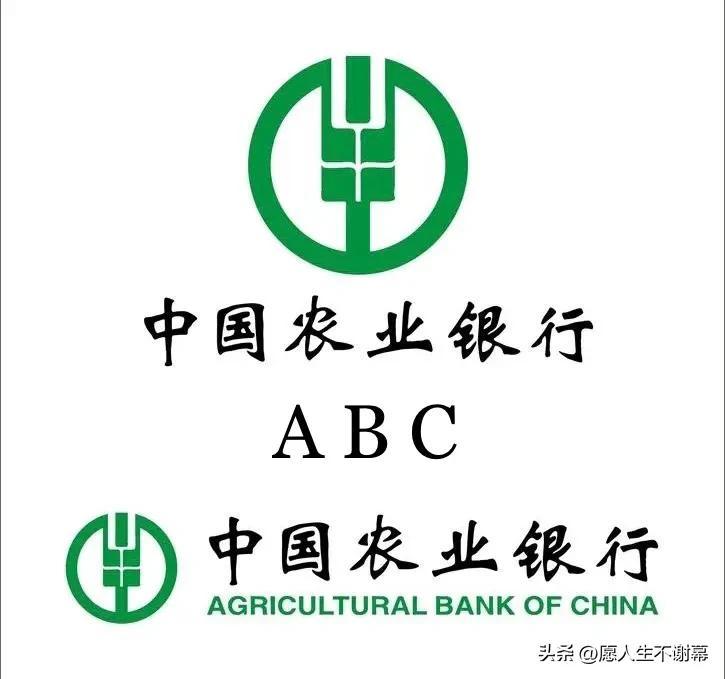 ccb是什么银行(认识中国四大银行的英文缩写“ICBC. ABC. CCB. BOC”)(图3) ccb是什么银行(认识中国四大银行的英文缩写“ICBC. ABC. CCB. BOC”)(图3)