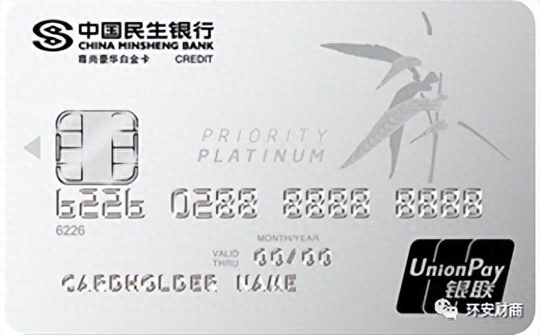 哪家银行白金卡好办(民生银行豪白卡秒批,是放水好卡,还是避雷卡片)(图1) 哪家银行白金卡好办(民生银行豪白卡秒批,是放水好卡,还是避雷卡片)(图1)