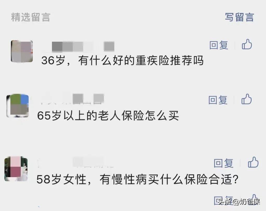 买保险一般买几个险种(买保险一般买几个险种?不同年龄段这样选!)(图2) 买保险一般买几个险种(买保险一般买几个险种?不同年龄段这样选!)(图2)