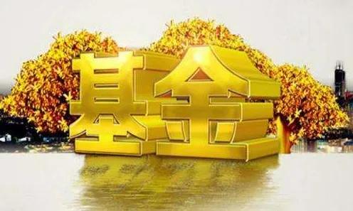 基金申购赎回费率(买基金的手续费是多少)(图1) 基金申购赎回费率(买基金的手续费是多少)(图1)