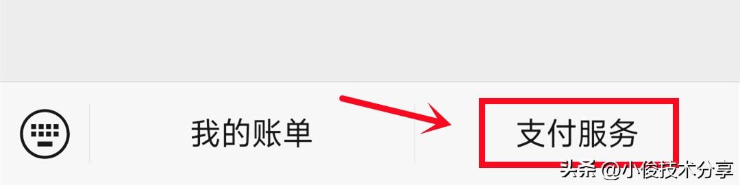 微信提现怎么免手续费(微信提现到银行卡终于能免手续费了,操作简单实用,学会能省钱)(图4) 微信提现怎么免手续费(微信提现到银行卡终于能免手续费了,操作简单实用,学会能省钱)(图4)