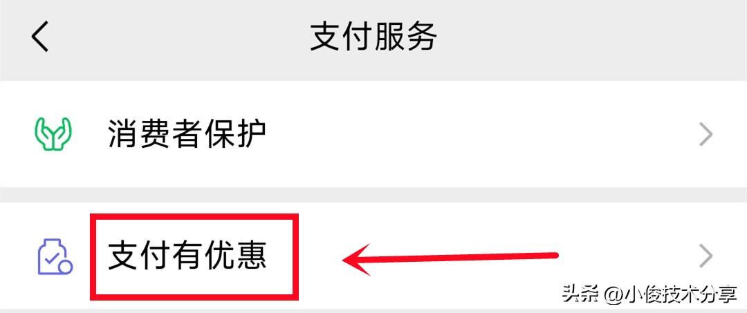 微信提现怎么免手续费(微信提现到银行卡终于能免手续费了,操作简单实用,学会能省钱)(图5) 微信提现怎么免手续费(微信提现到银行卡终于能免手续费了,操作简单实用,学会能省钱)(图5)