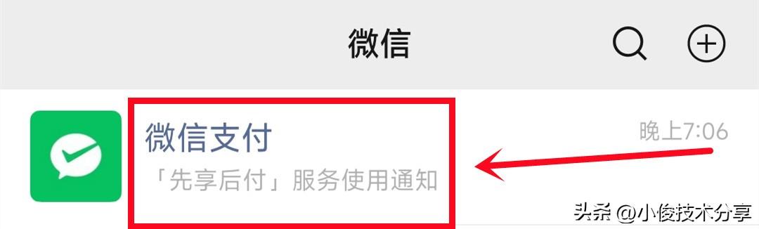 微信提现怎么免手续费(微信提现到银行卡终于能免手续费了,操作简单实用,学会能省钱)(图3) 微信提现怎么免手续费(微信提现到银行卡终于能免手续费了,操作简单实用,学会能省钱)(图3)